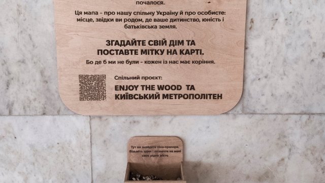 Відкриття інтерактивного проекту "Мапа Мрій: Україна". Станція метро "Золоті ворота", Київ, 19.02.2026