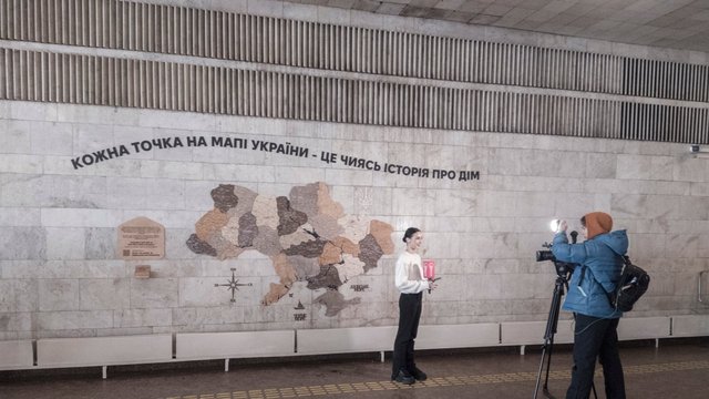 Відкриття інтерактивного проекту "Мапа Мрій: Україна". Станція метро "Золоті ворота", Київ, 19.02.2026