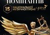 Оголошено імена номінантів ювілейної Національної музичної премії  YUNA 2026