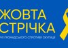 “Жовта стрічка” нагадала про перший день спротиву окупації Криму - 26 лютого 2014 року