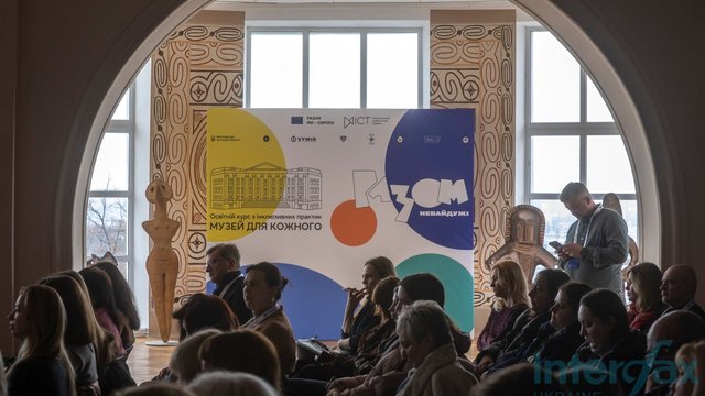 Освітній проект з інклюзивних практик «Музей для кожного» розпочав роботу у Києві