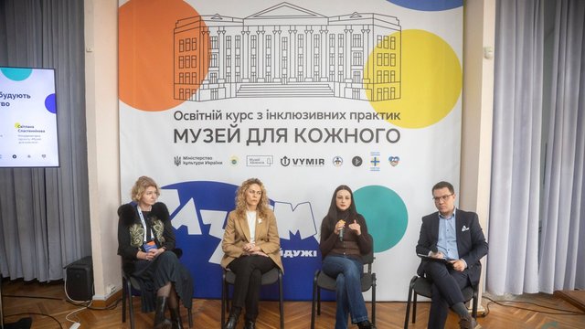 Освітній проект з інклюзивних практик «Музей для кожного» розпочав роботу у Києві