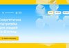 Уряд запустив єдину платформу урядових програм підтримки людей, ОСББ, бізнесу та громад