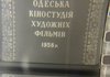 У Чернігові виявили рідкісні україномовні кінокопії екранізацій Коцюбинського