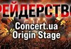 Рейдерство чи управлінський конфлікт? Як співзасновники Concert.ua винесли бізнес-війну в публічний простір