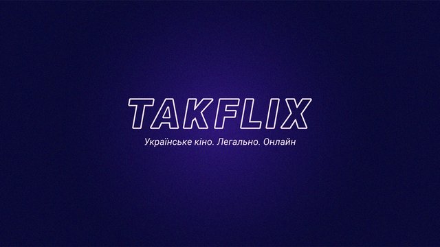Takflix выплатил правообладателям украинских фильмов почти 0,5 млн грн в 2025 году