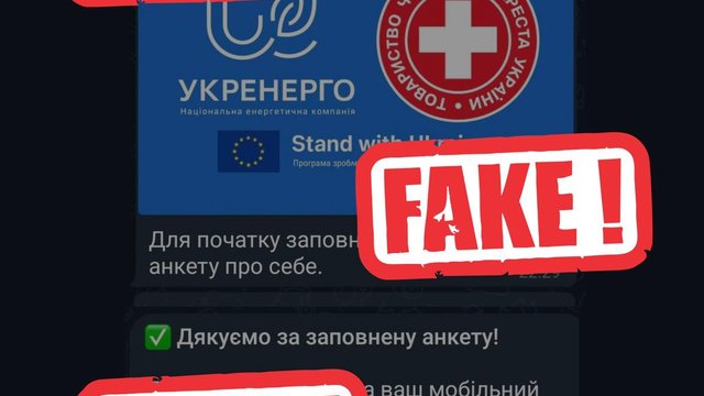 УЧХ попереджає про шахрайський канал у Telegram