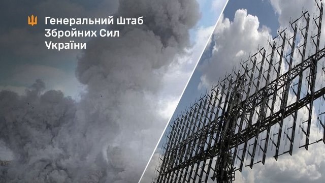 Генштаб ЗСУ: Уражено РЛС "Небо-У", райони зосередження операторів БпЛА ворога та склад МТЗ