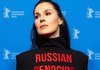 Єфросініна вийшла на хідник Берлінале на прем’єру "Слідів" і закликала не замовчувати воєнні злочини РФ