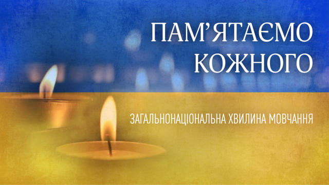 Рада підтримала проведення щоденної загальнонаціональної хвилини мовчання у пам’ять про загиблих від агресії РФ