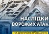Російські обстріли забрали життя двох жителів Дніпропетровської області, 5 поранені