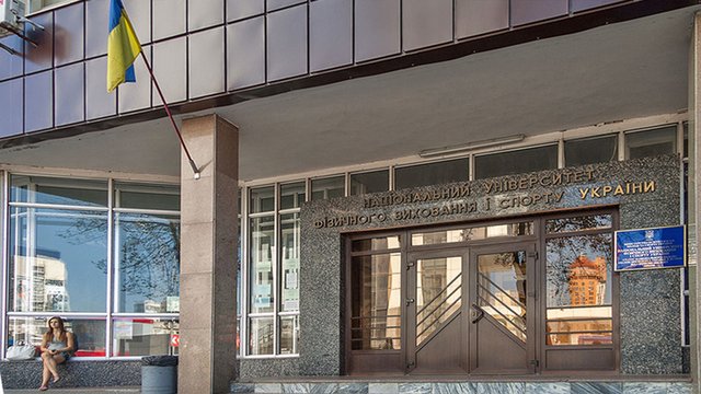 Открытое письмо президенту Украины Владимиру Зеленскому от коллектива Национального университета физического воспитания