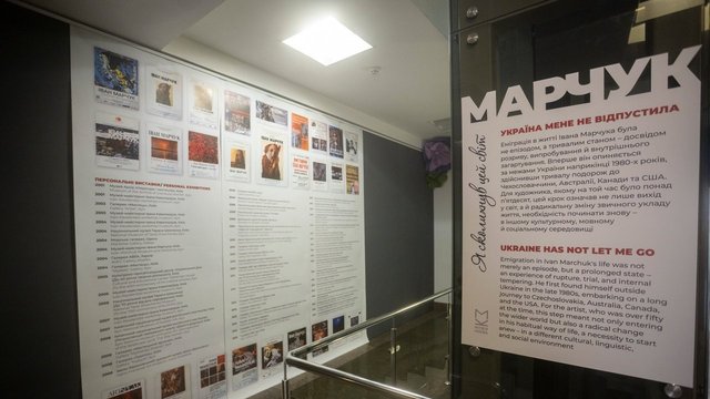 Відкриття великої персональної виставки Івана Марчука "Я сколихнув цей світ". Музейно-виставковий центр "Музей історії міста Києва", Київ, 12.03.2026