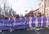 Марш жінок пройшов центром Києва – КМДА