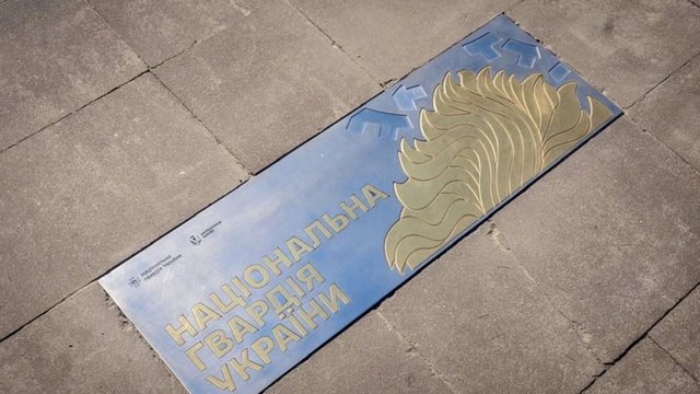 У Києві на Алеї українського війська відкрили пам’ятний знак на честь Нацгвардії