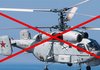 Russian Ka-27 helicopter shot down over Black Sea