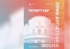 Івано-Франківськ прийме фестиваль “Прикарпатська весна 2026” із прем’єрами, балетом та оперою