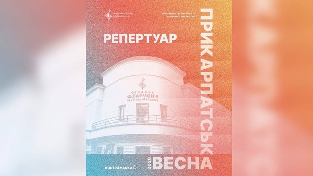 Івано-Франківськ прийме фестиваль “Прикарпатська весна 2026” із прем’єрами, балетом та оперою