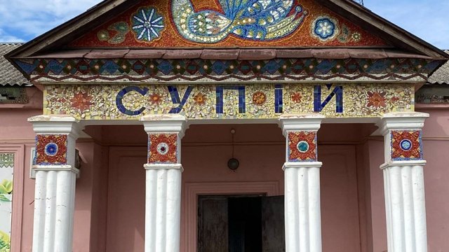 Мозаїку "Птаха" Горської-Зарецького на Черкащині внесуть до Держреєстру нерухомих пам'яток - Мінкультури