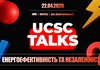 UCSC TALKS 2026: відкрито продаж квитків на професійну конференцію про енергоефективність комерційної нерухомості