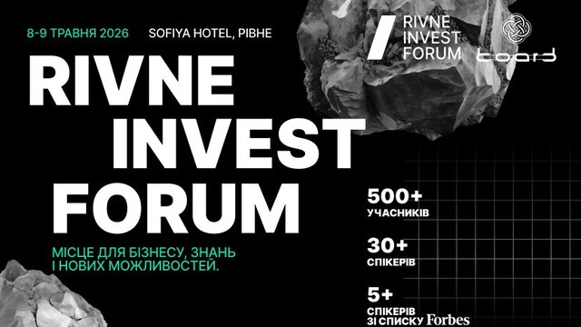 Rivne Invest Forum 2026: понад 500 учасників, топ-спікери та нові можливості для бізнесу