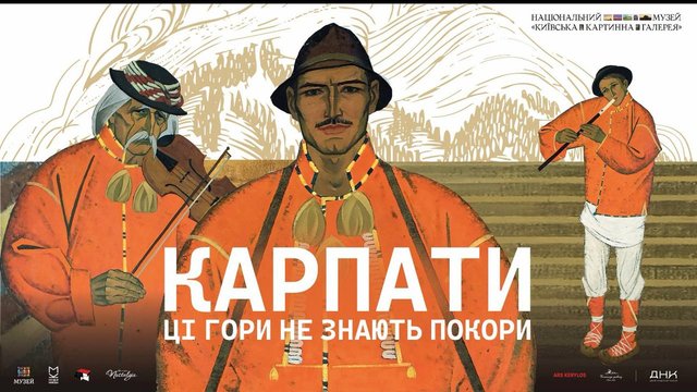 У "Київській картинній галереї" відкриється виставка про Карпати