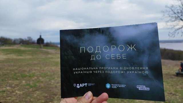Туризм як інструмент стійкості: в Україні запустили національну програму "Подорож до себе. Шляхи відновлення"