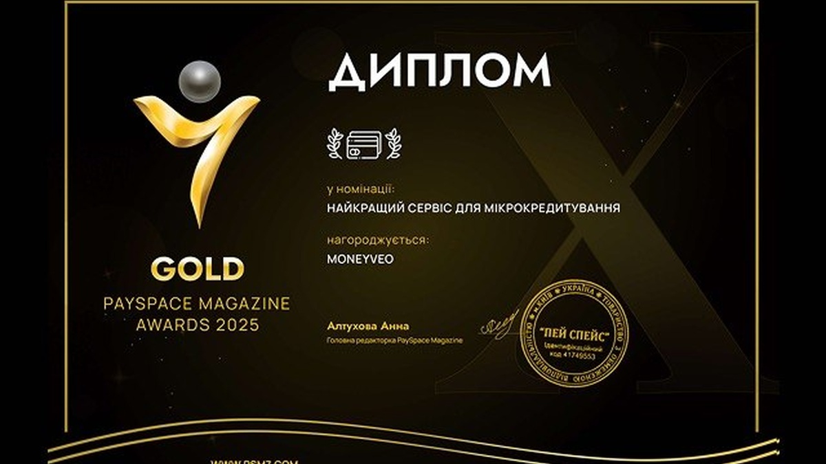 PaySpace Magazine Awards 2025: Moneyveo — фінтех-лідер року