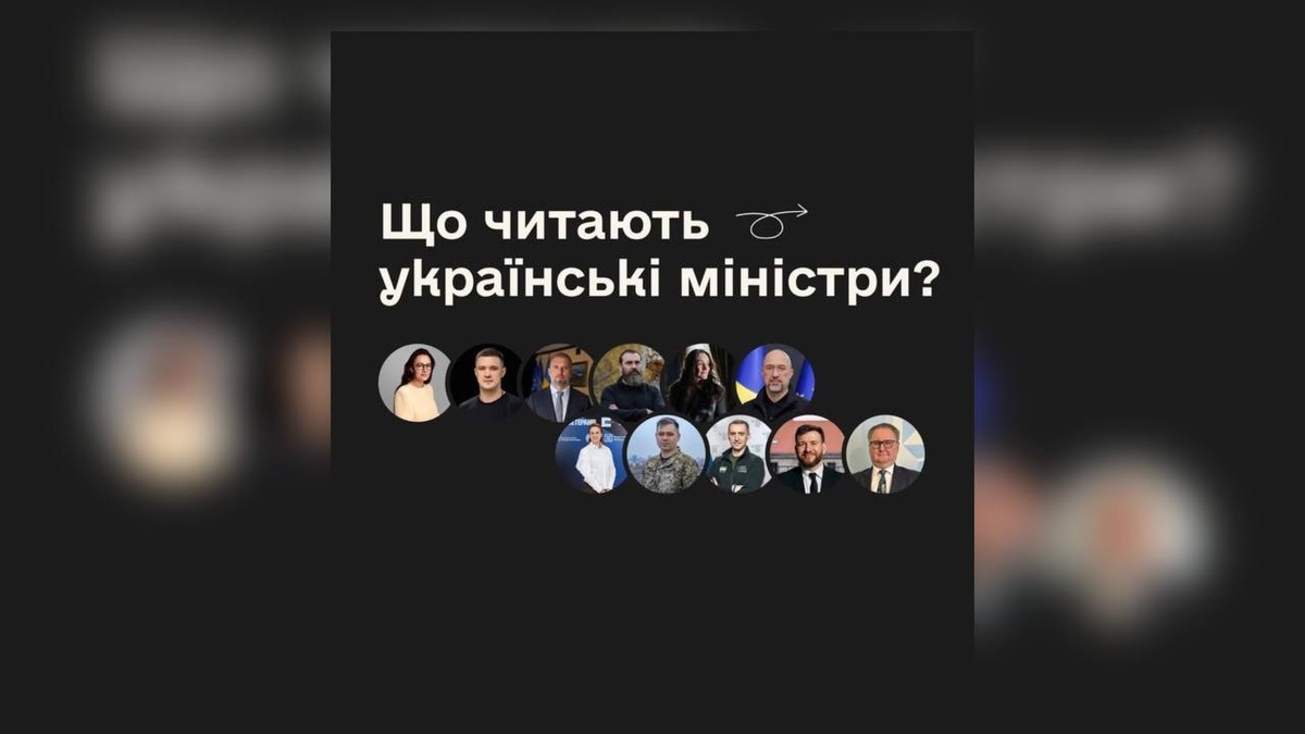 Що читають українські міністри: Кабмін поділився книжковими рекомендаціями до Дня книги