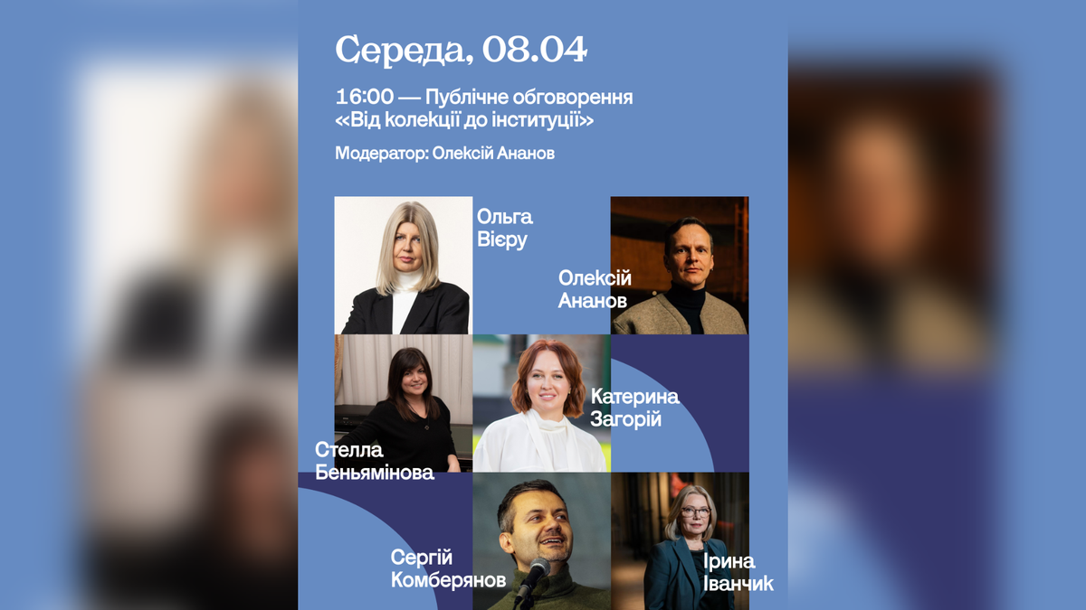 “Український Дім” проведе дискусію про роль фондів і меценатів у збереженні культурної спадщини