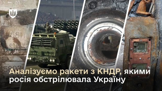 В північнокорейських ракетах, застосованих Росією проти України, виявлено компоненти цивільного призначення від провідних брендів – Міноборони