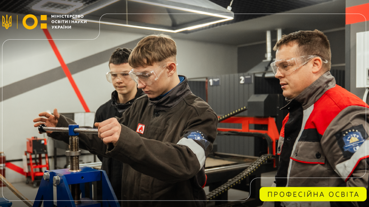 Міносвіти розпочинає проєкт із запровадження наглядових рад у профосвіті