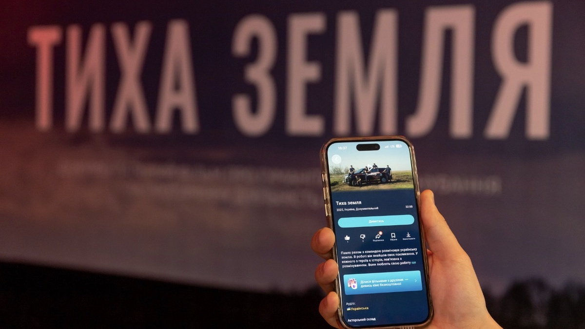 Стрічка “Тиха земля” про розмінування України вийшла онлайн