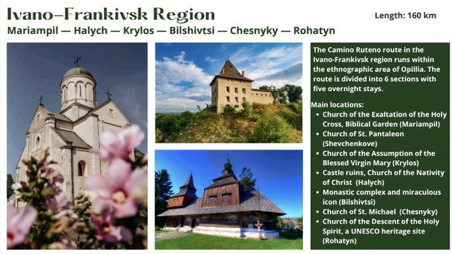 Шлях Camino Ruteno офіційно долучили до Європейської федерації шляхів святого Якова