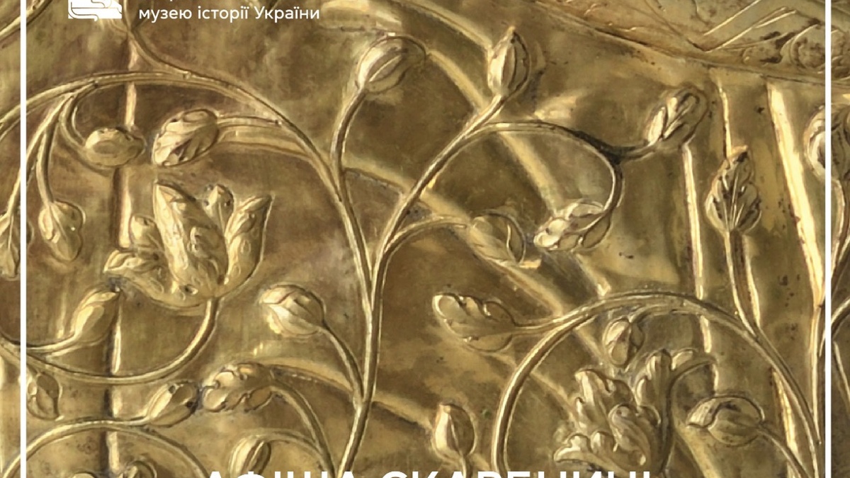 Національний музей історії України презентував програму на квітень: лекції, виставки та події для дітей і дорослих