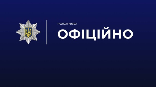 Патрульна поліція: у Києві затримано чоловіка, який ходив вулицею зі схожим на пістолет предметом