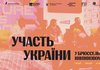 Українські книги в Брюсселі: що показали на одному з головних ярмарків Європи