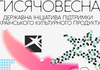 Бережна: До експертів програми "Тисячовесна" додалися Лукіч, Бадоєв, Рубан, Гудімов, Уривський і Троїцький