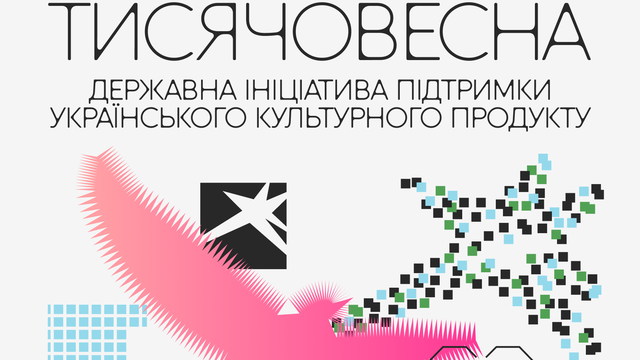 Гендиректори "Фоліо" і "Ранок" критикують відсутність підтримки книжкової галузі в програмі "Тисячовесна"
