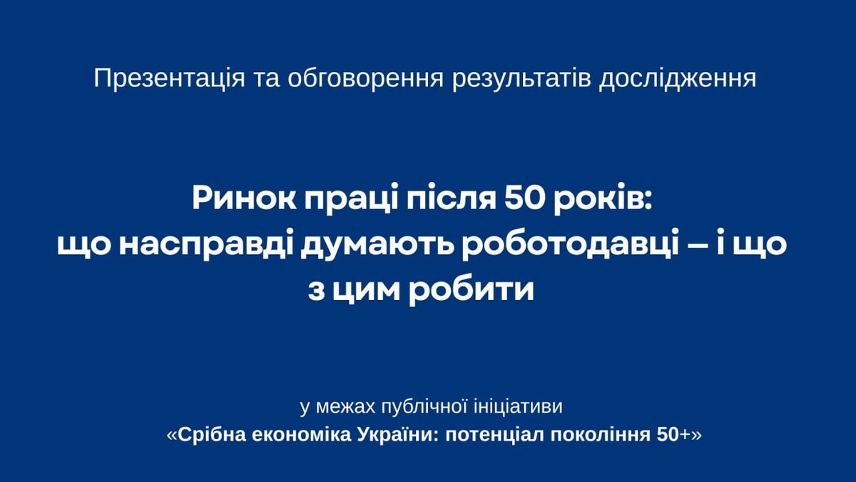 Interfax-Ukraine to host presentation and expert discussion of study 'Post-50 labour market: what employers really think and what to do about it'