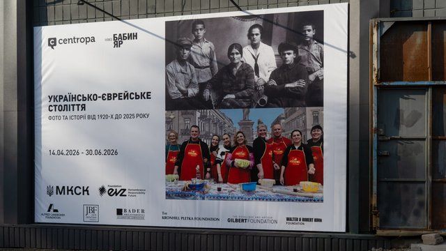 У заповіднику "Бабин Яр" відкрилася виставка про століття історії єврейських громад в Україні