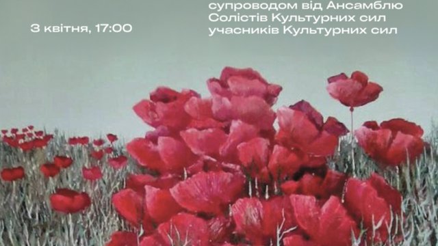 Музей Києва та “Культурні сили” проведуть мистецьку імпрезу до виставки Івана Марчука
