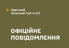 Odesa regional recruitment center confirms detention of servicemen from district center