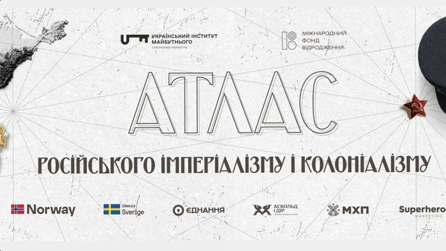 Український інститут майбутнього 30 квітня презентує "Атлас російського імперіалізму і колоніалізму"