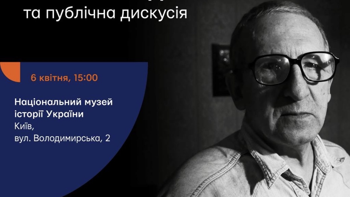У Національному музеї історії України презентують книгу “Славік. Музей в підвалі”