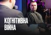 Буданов: Росія застосовує "інженерію свідомості" на окупованих територіях, тож Україна має розробити нову модель комунікацій