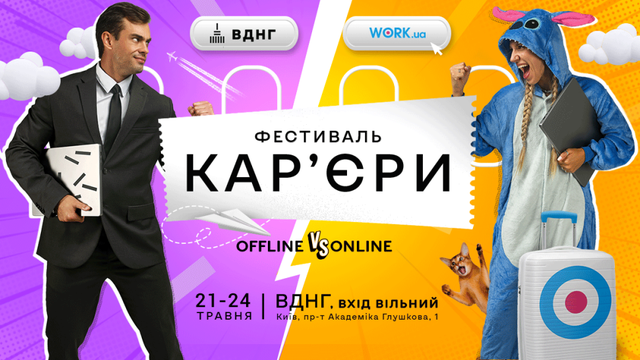 Як побудувати кар’єру в культурі та медіа: на ВДНГ пройде масштабний фестиваль