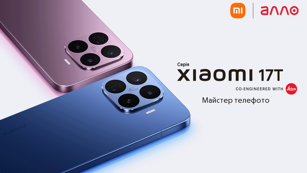 Серія Xiaomi 17T в Україні: Майстер телефото тепер у двох форматах