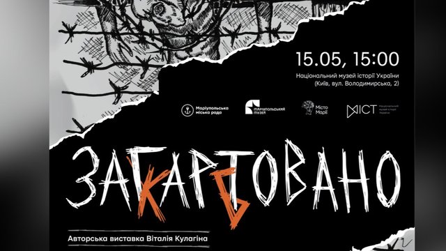 "У полоні кольори зникають": у Києві відкриється виставка робіт оборонця Маріуполя після 35 місяців російського полону