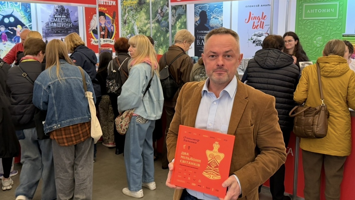 Зінченко написав книгу про Трипілля на прохання Ющенка, видання планують перекласти англійською